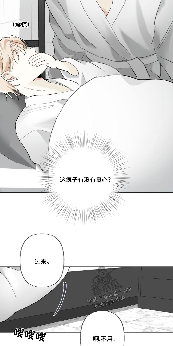 第46章：睡觉10