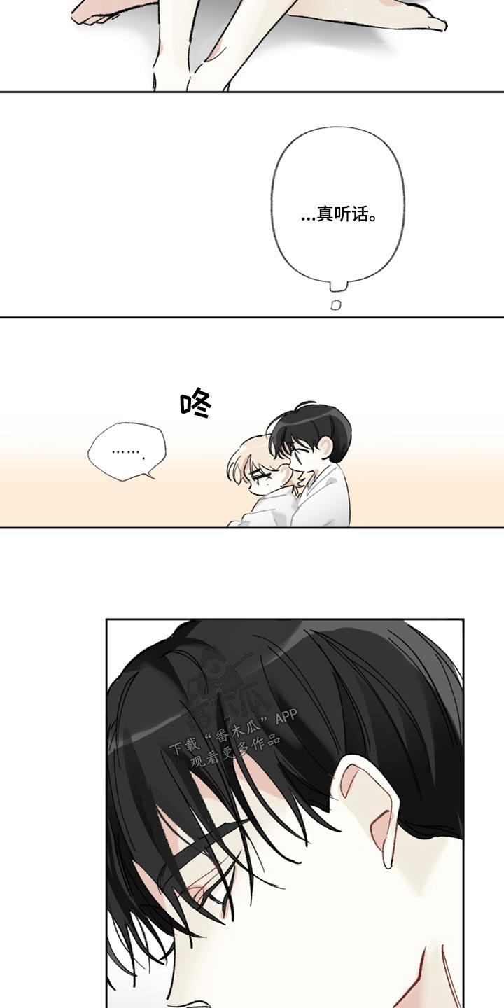 第46章：睡觉12