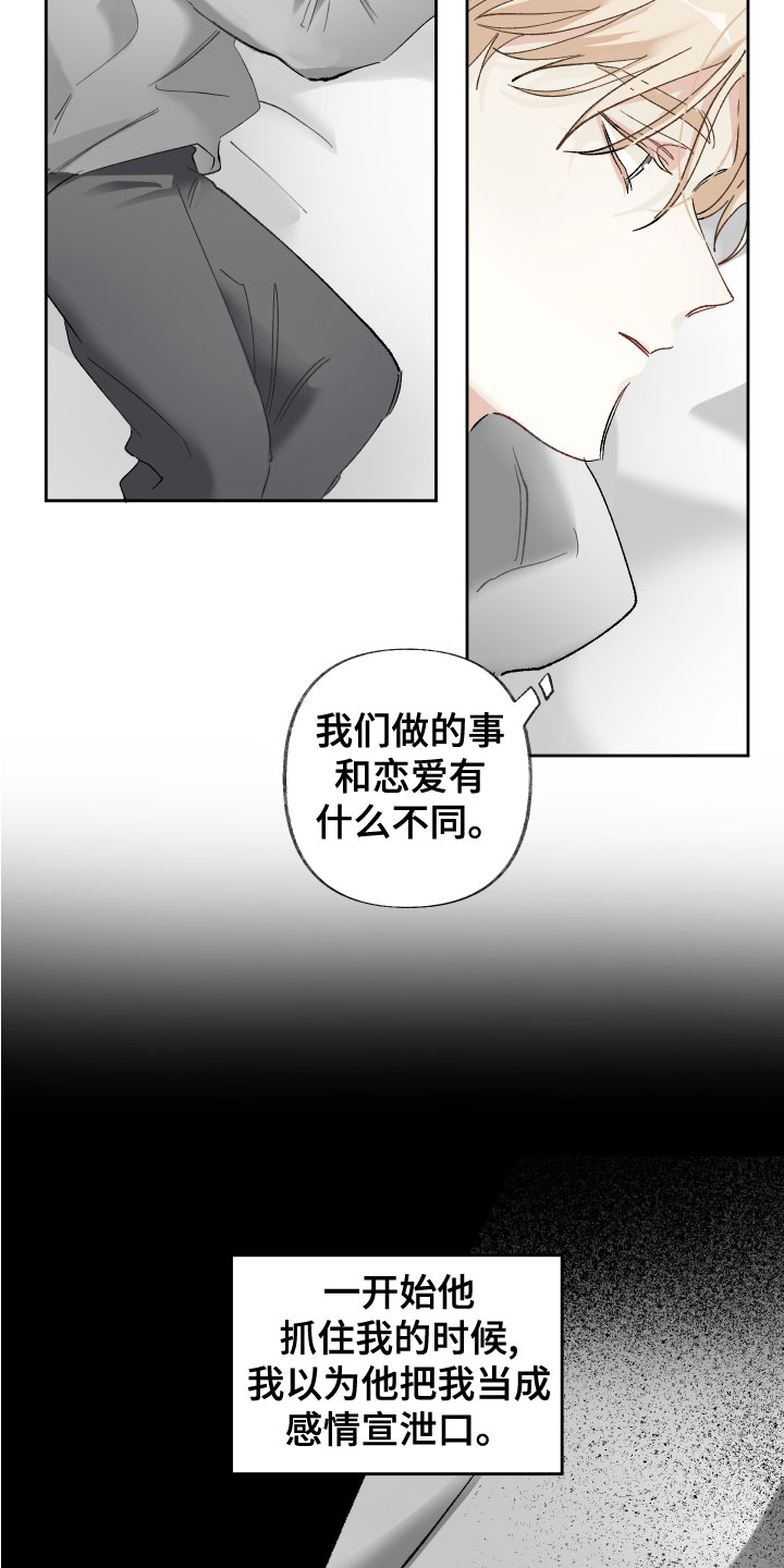 第37章：毫无关系24