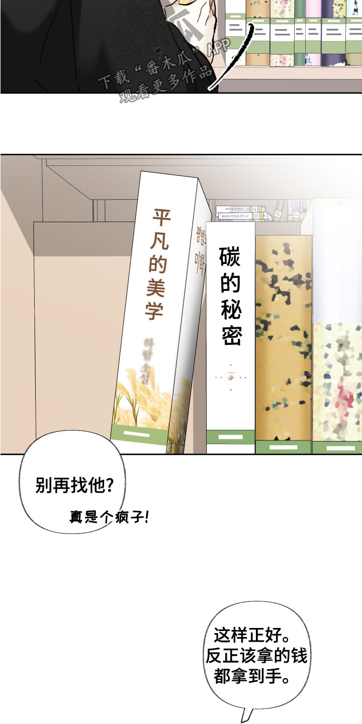 第37章：毫无关系12