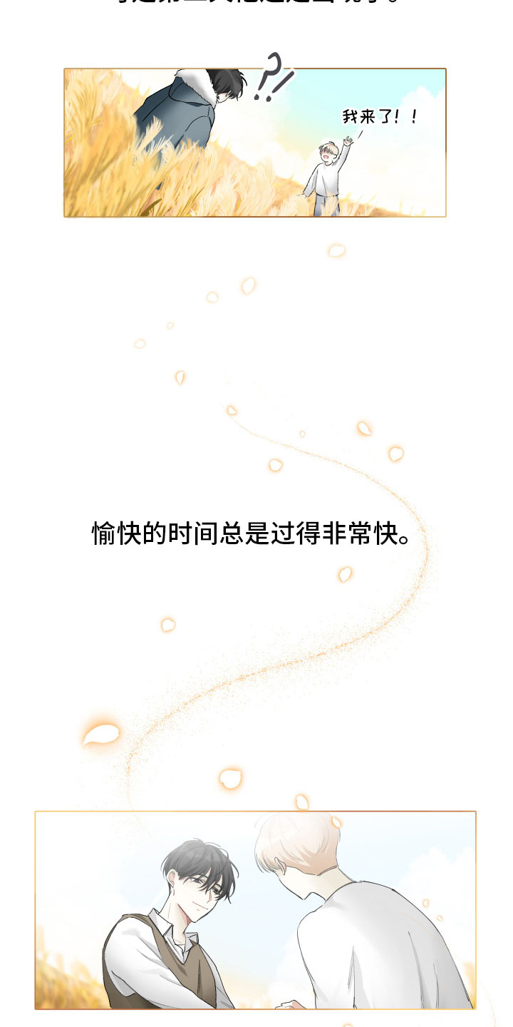 第1章：我的世界12