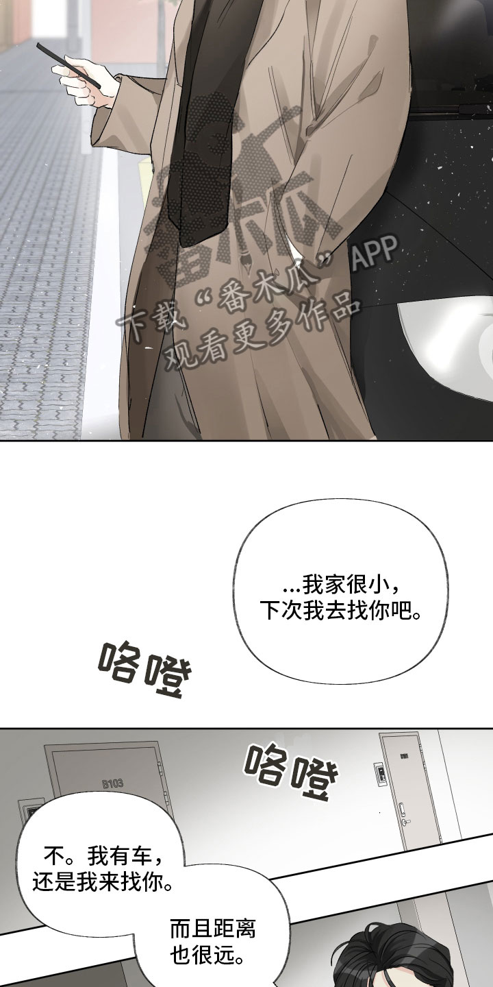 第8章：剧本10