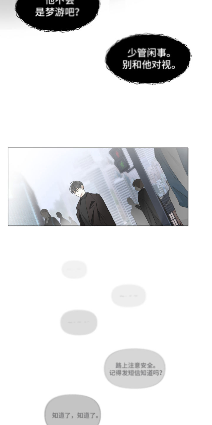 第2章：痛苦16