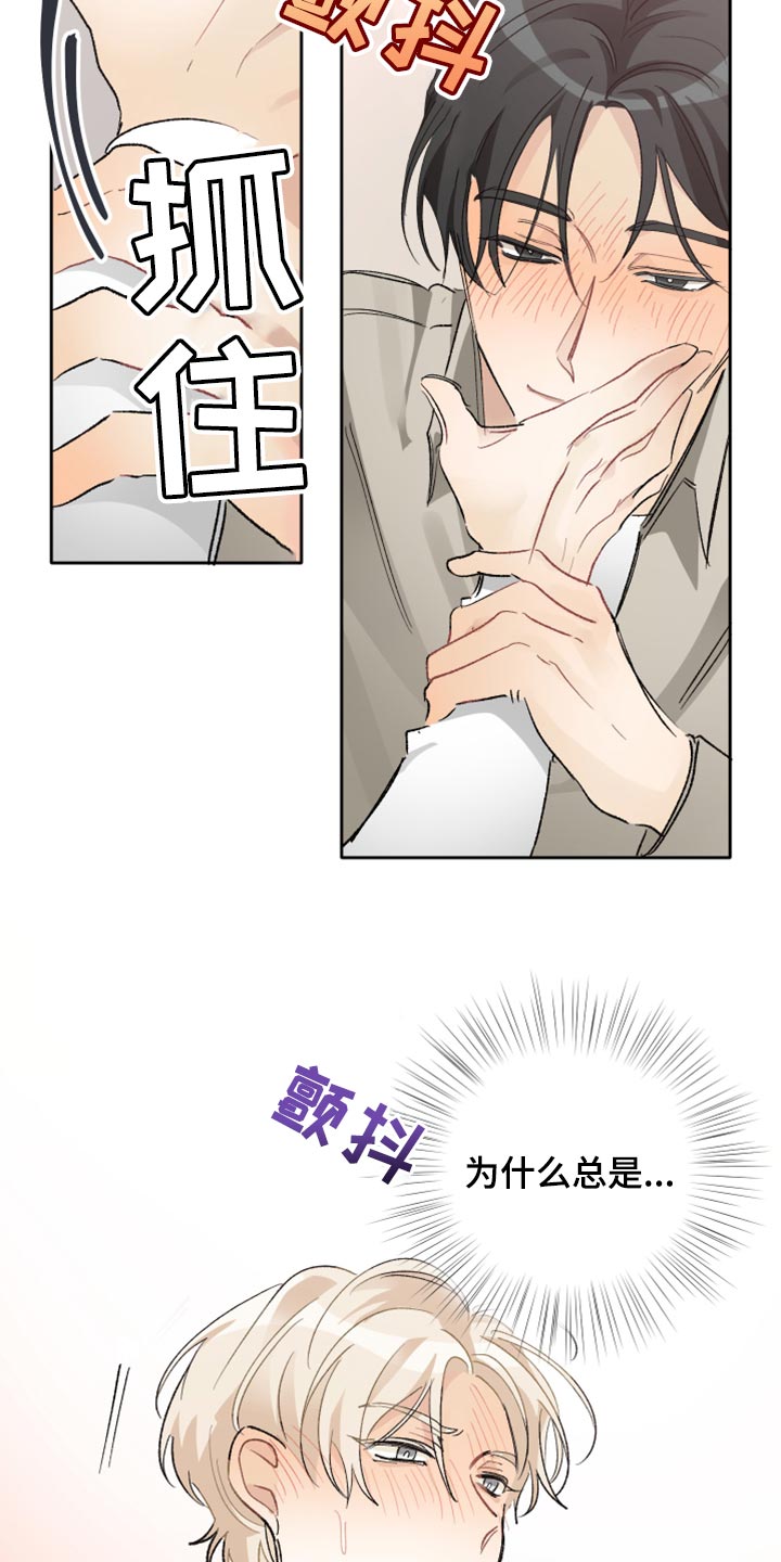 第23章：混蛋7
