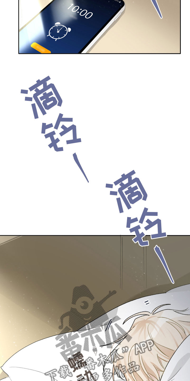 第13章：别丢下我11