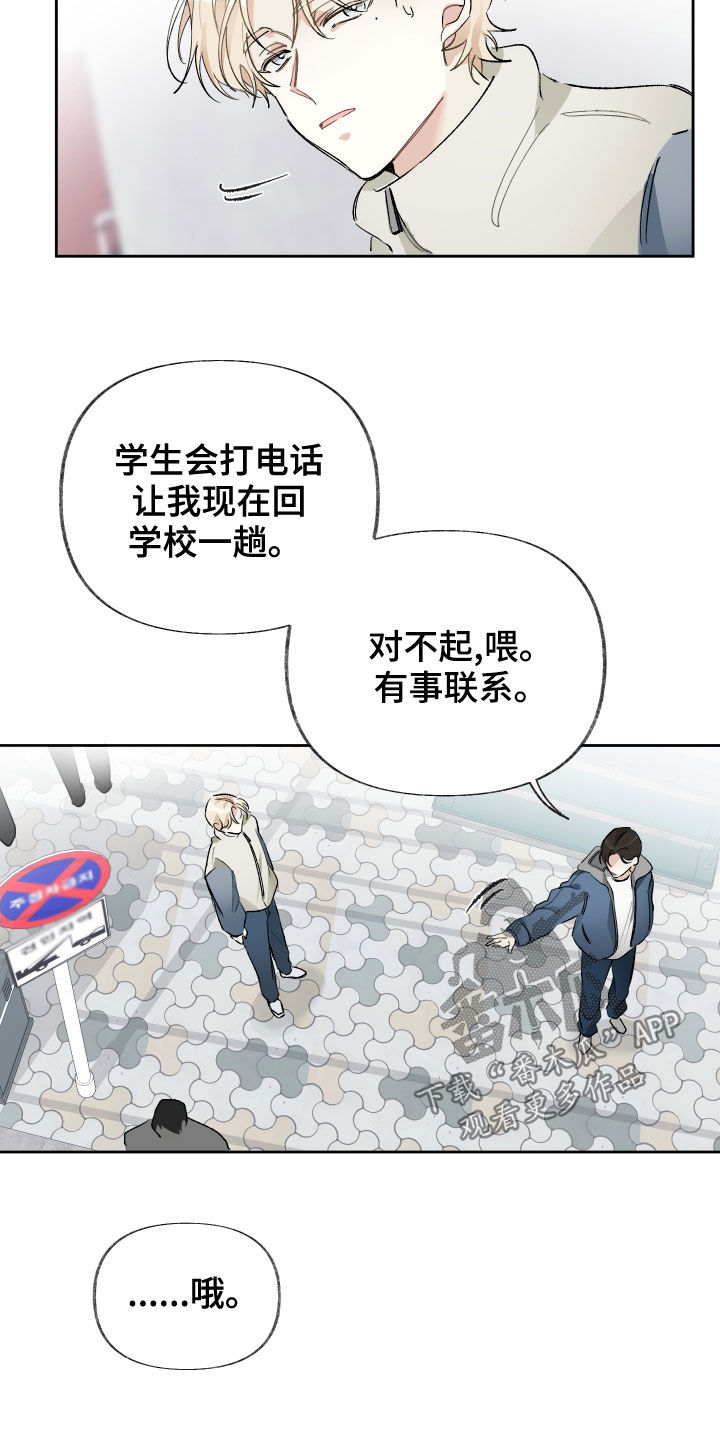 第27章：邪教5