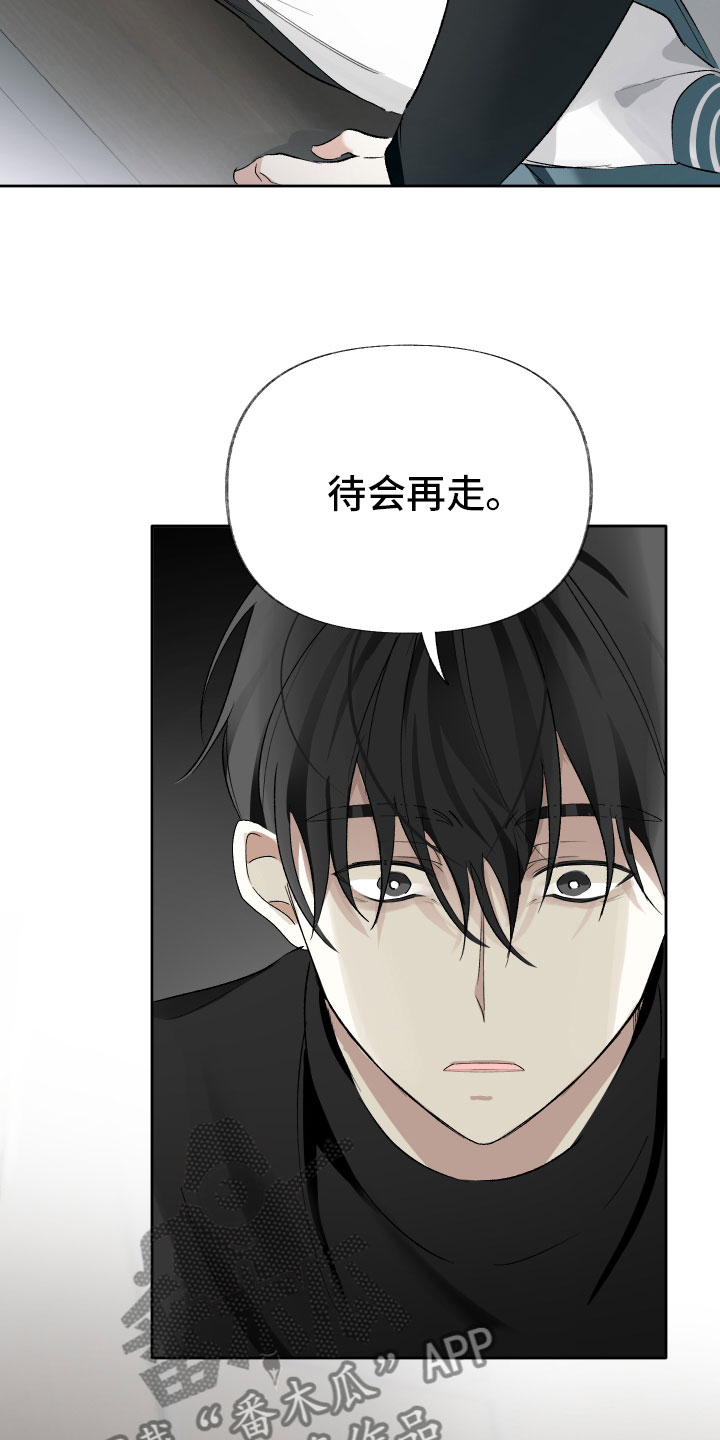 第5章：待会再走13