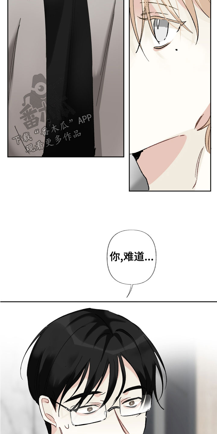 第38章：还不够吗13