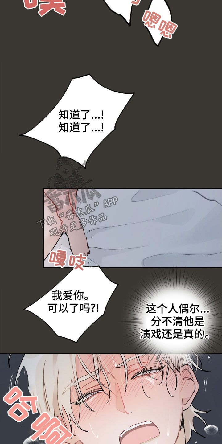 第26章：照照镜子吧8