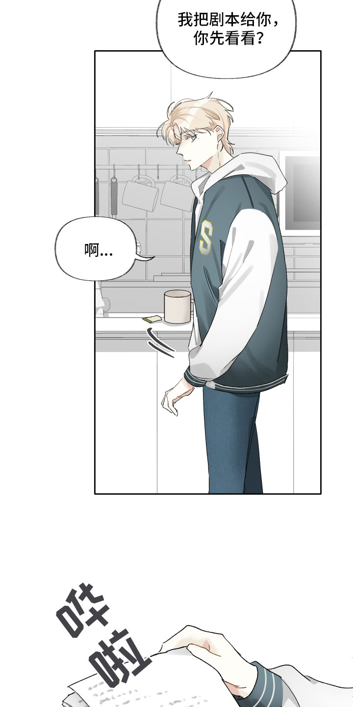 第8章：剧本13