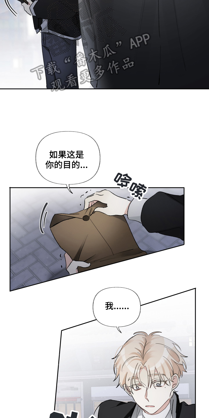 第19章：陪我一会8