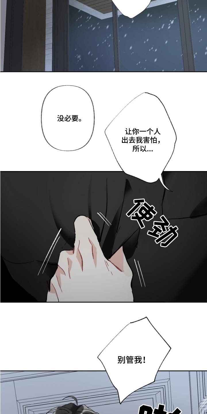 第61章：惊醒14
