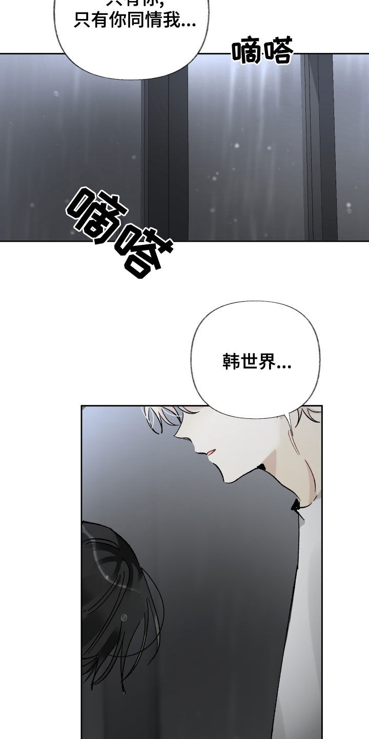 第34章：别拒绝我23