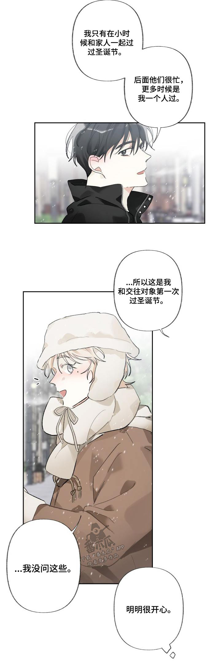 第54章：一起过19