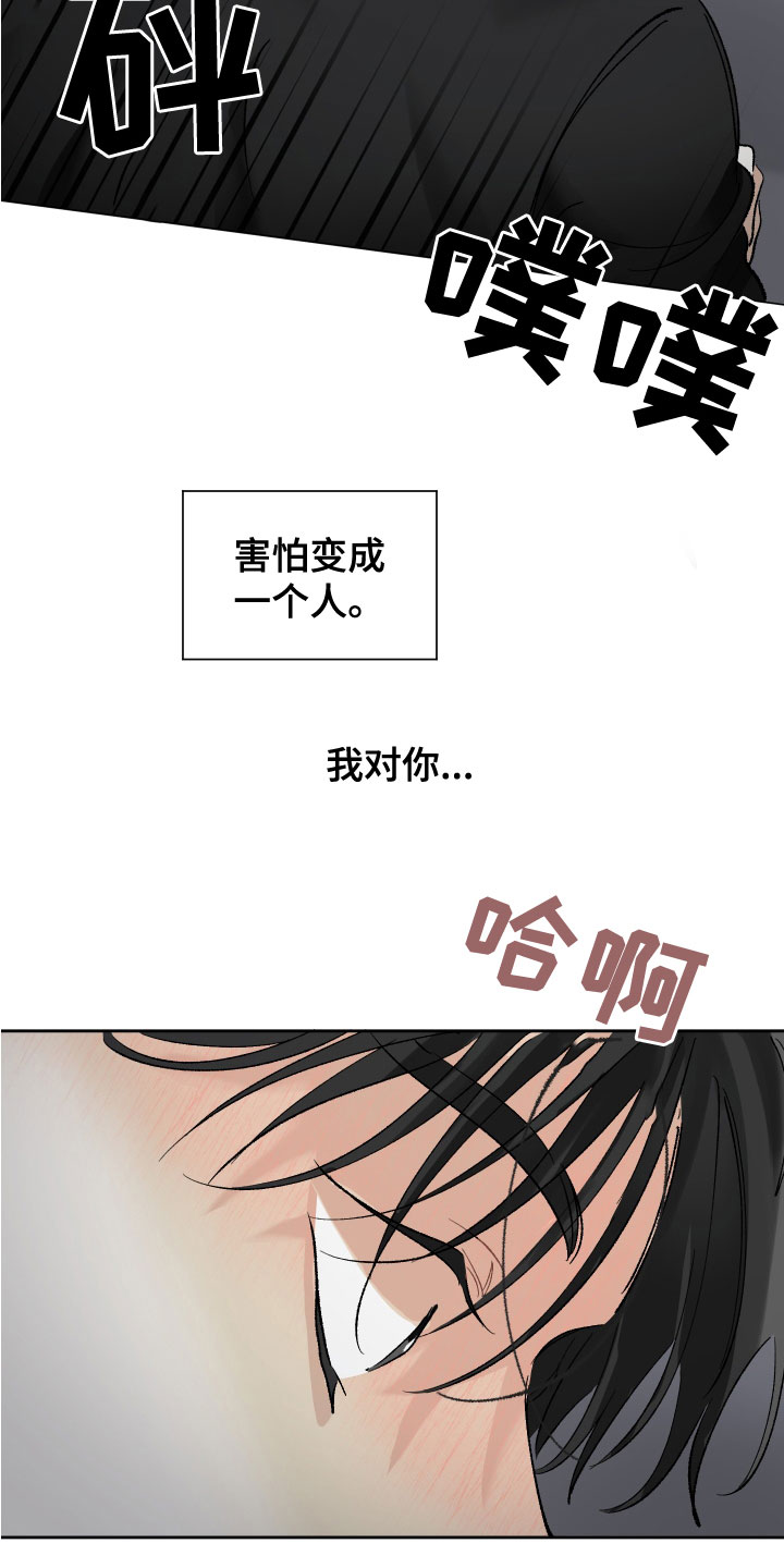 第36章：别再来找我10