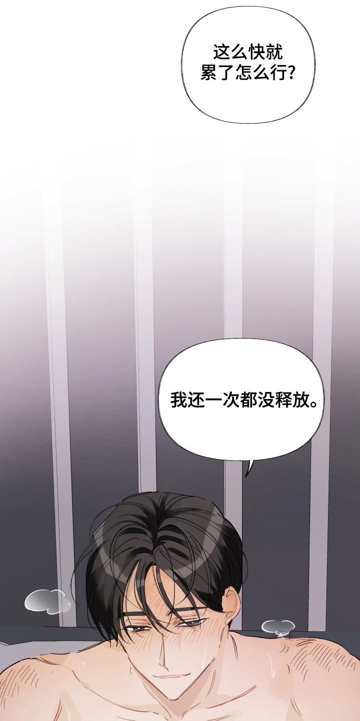 第24章：真的爱你17