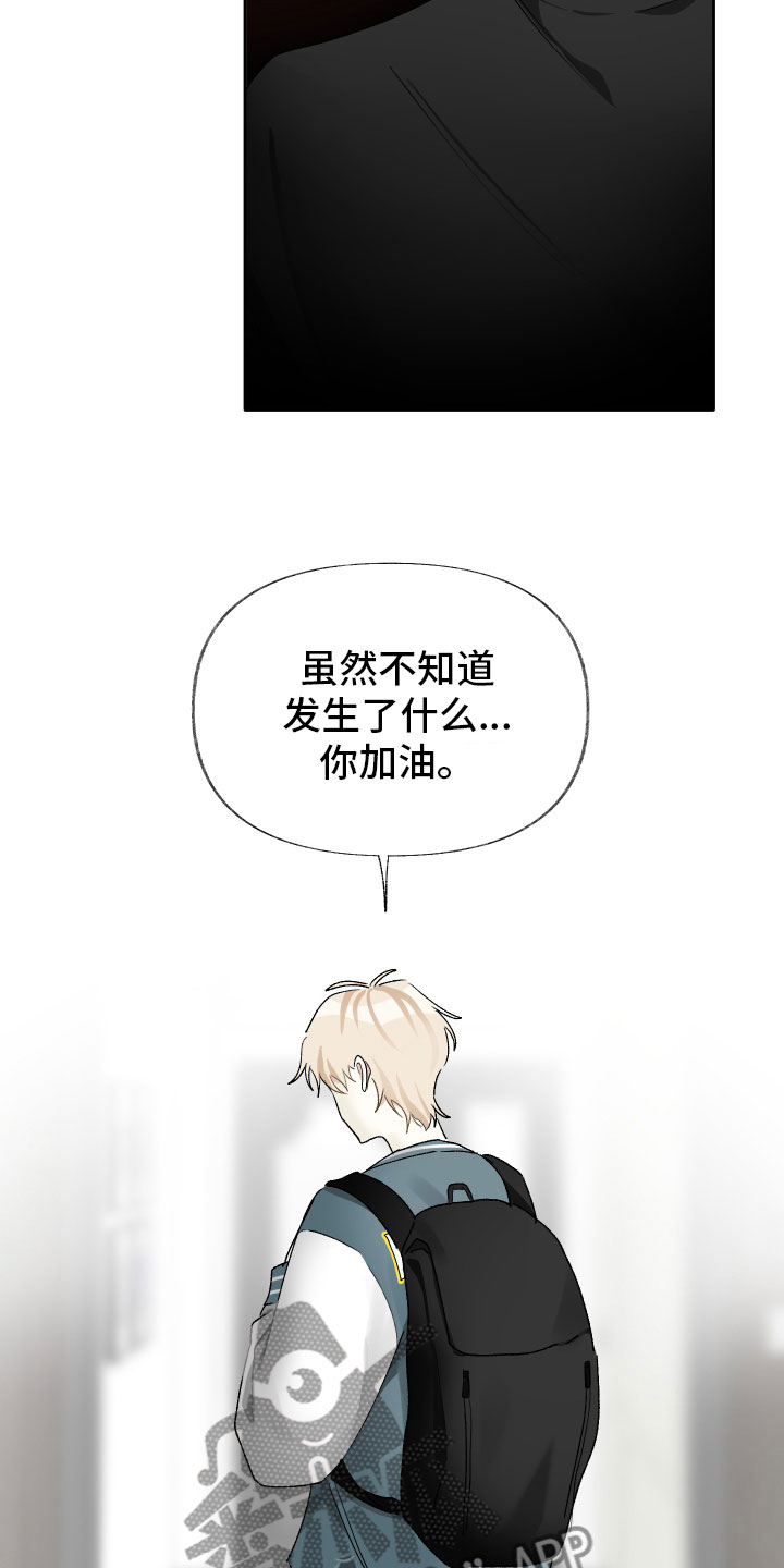 第5章：待会再走9