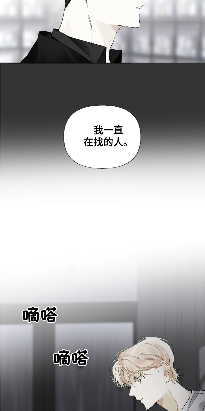 第35章：失而复得2