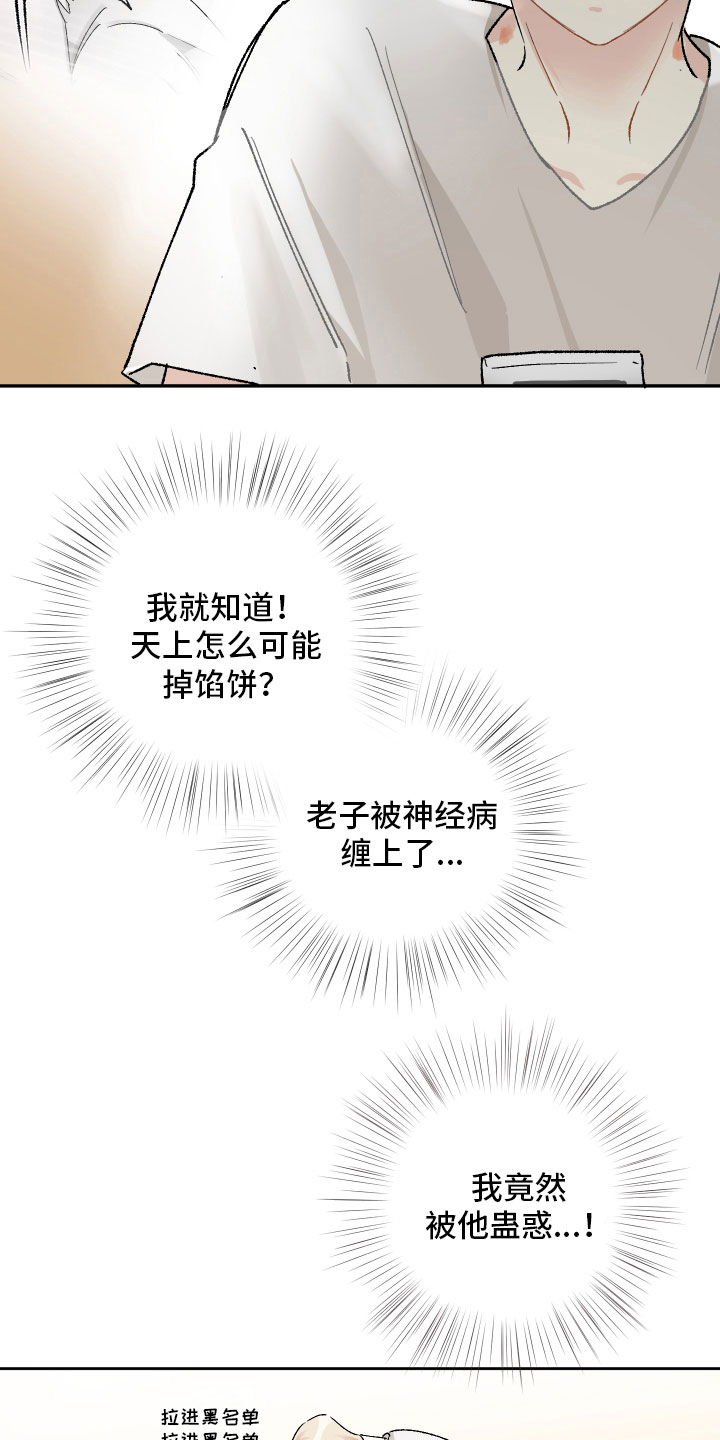 第13章：别丢下我16