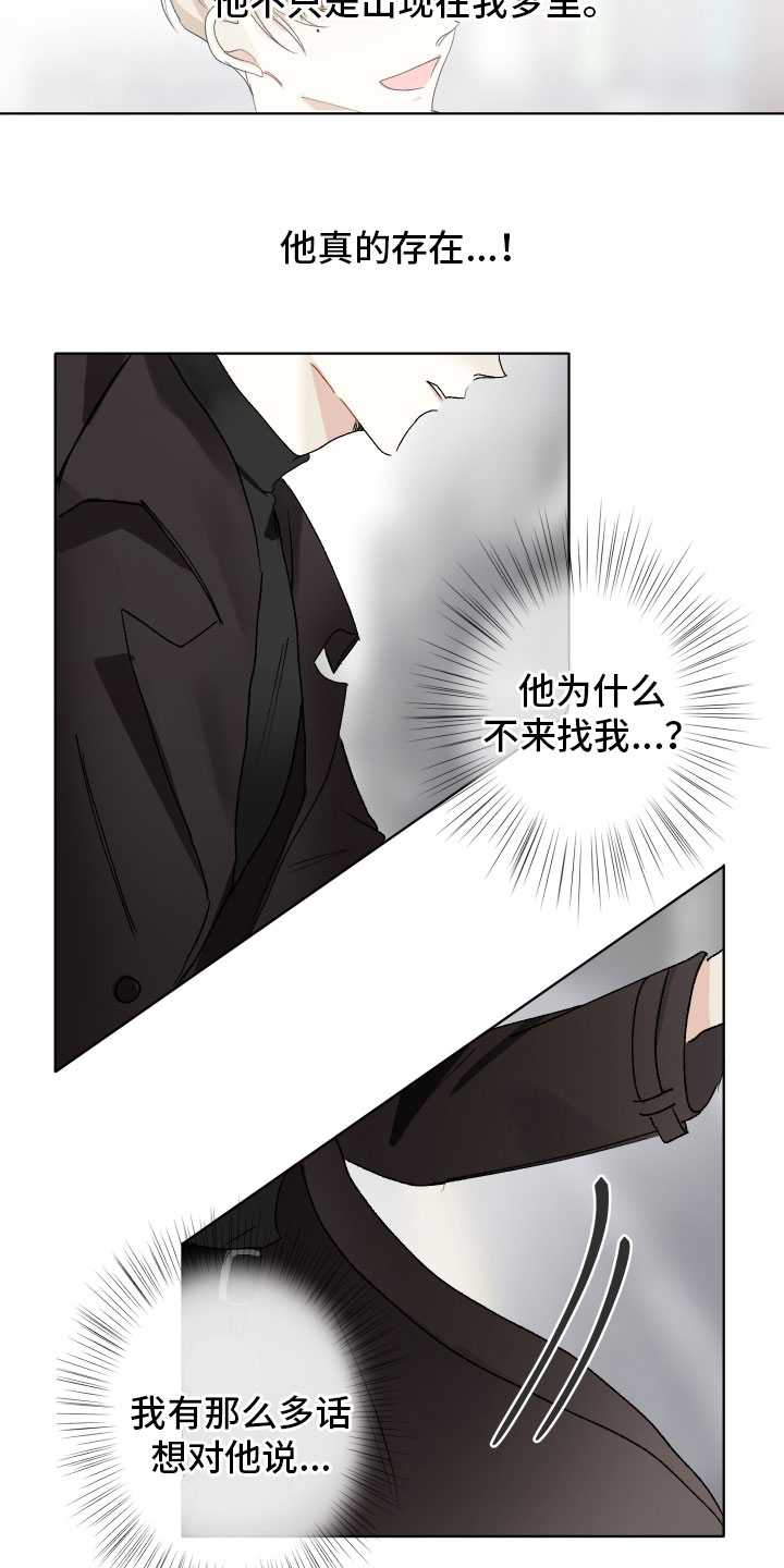 第3章：崩塌2