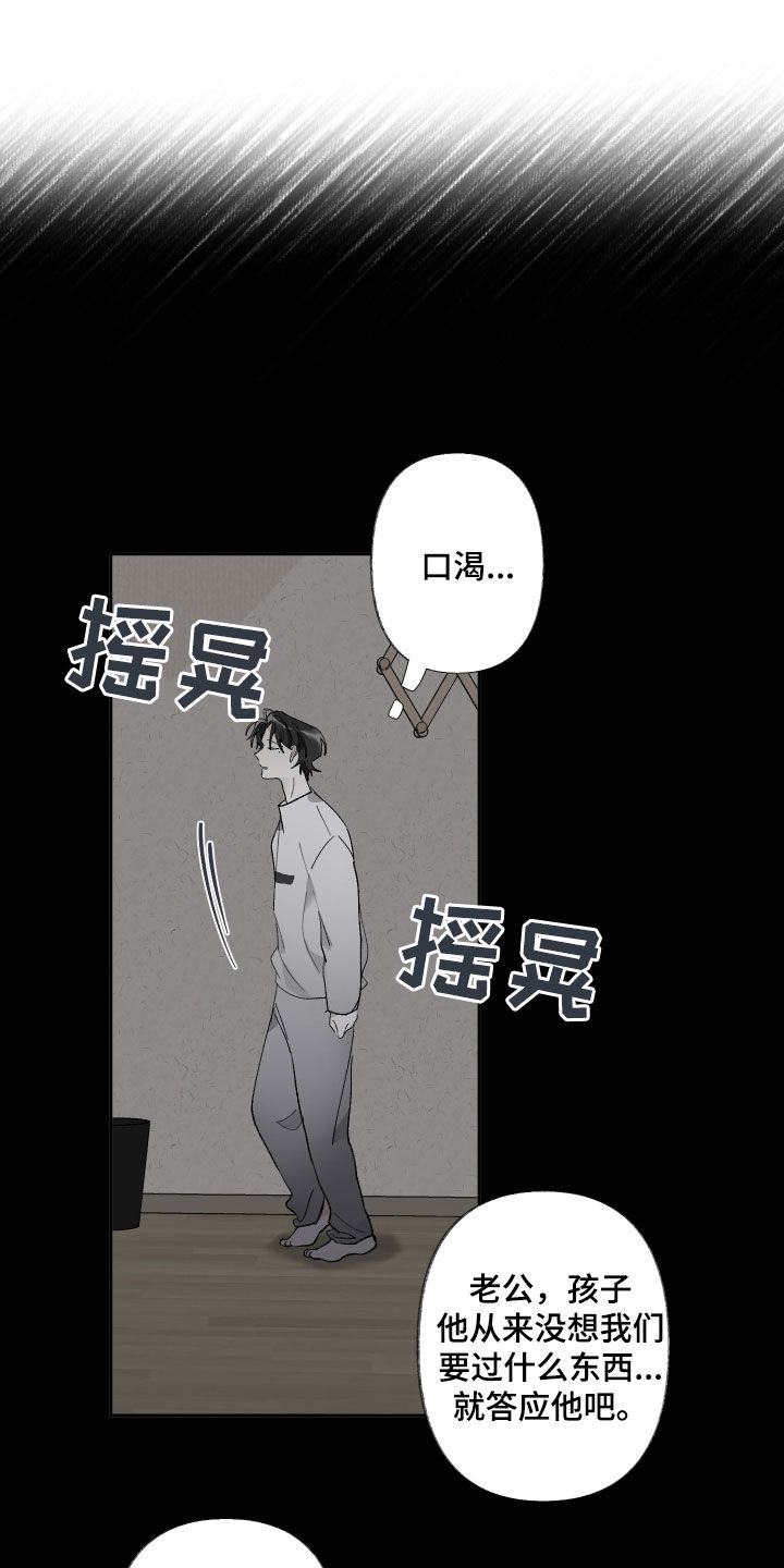 第68章：不会想起11