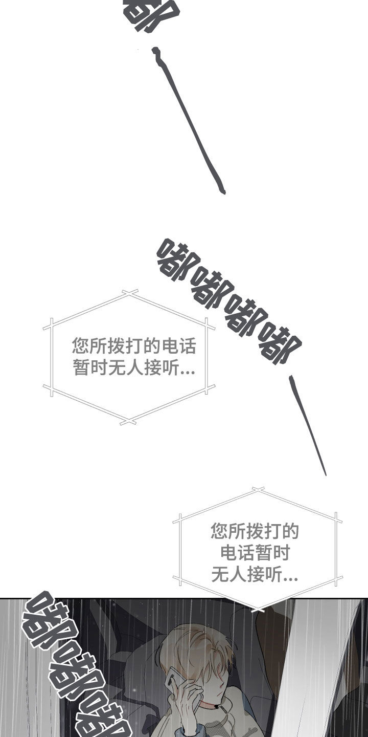 第32章：不需要我11