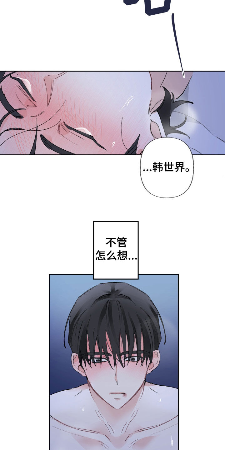 第73章：爱我的人15