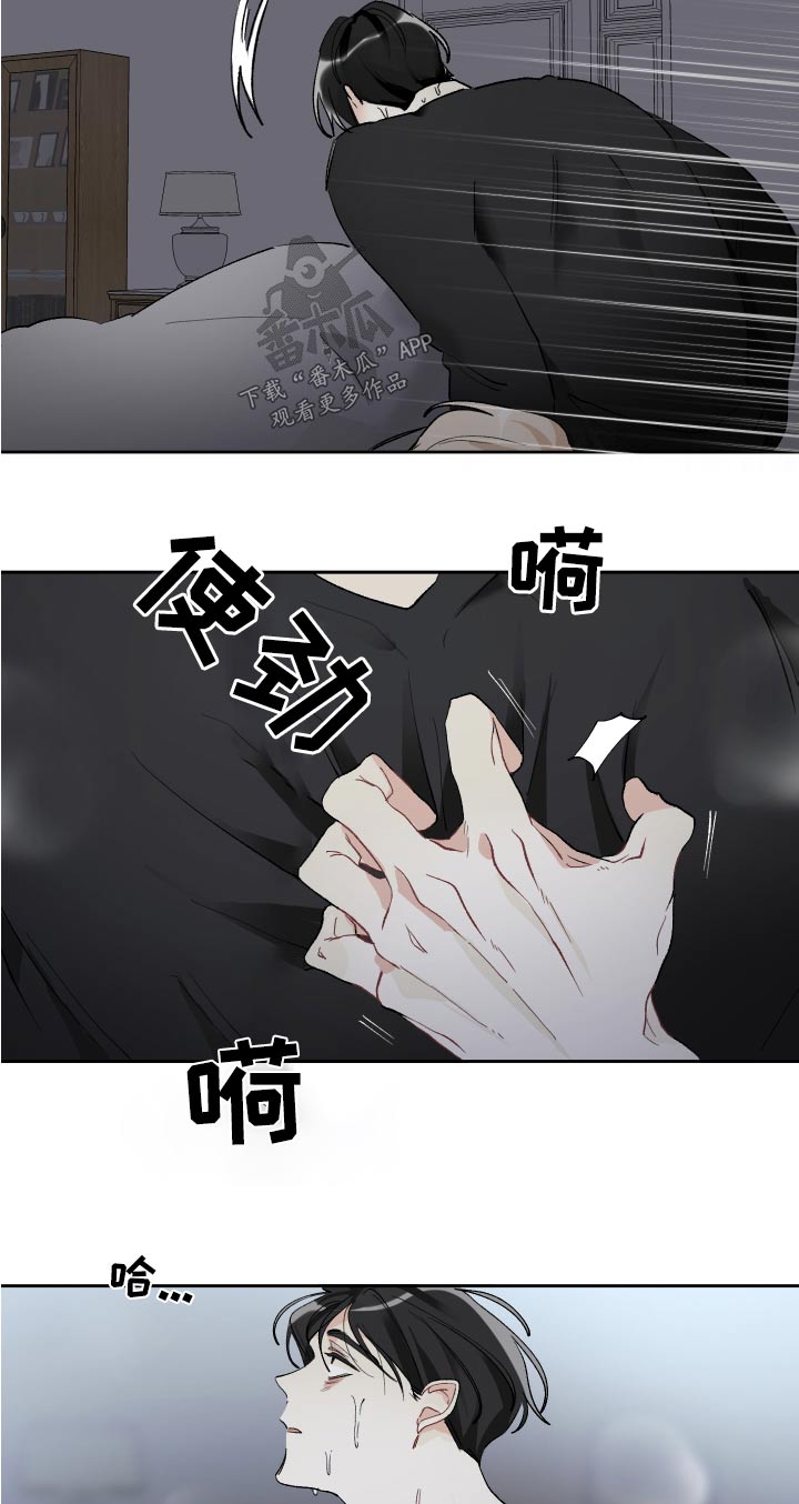 第61章：惊醒8