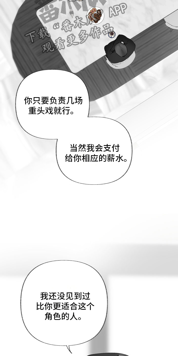 第6章：邀请出演13