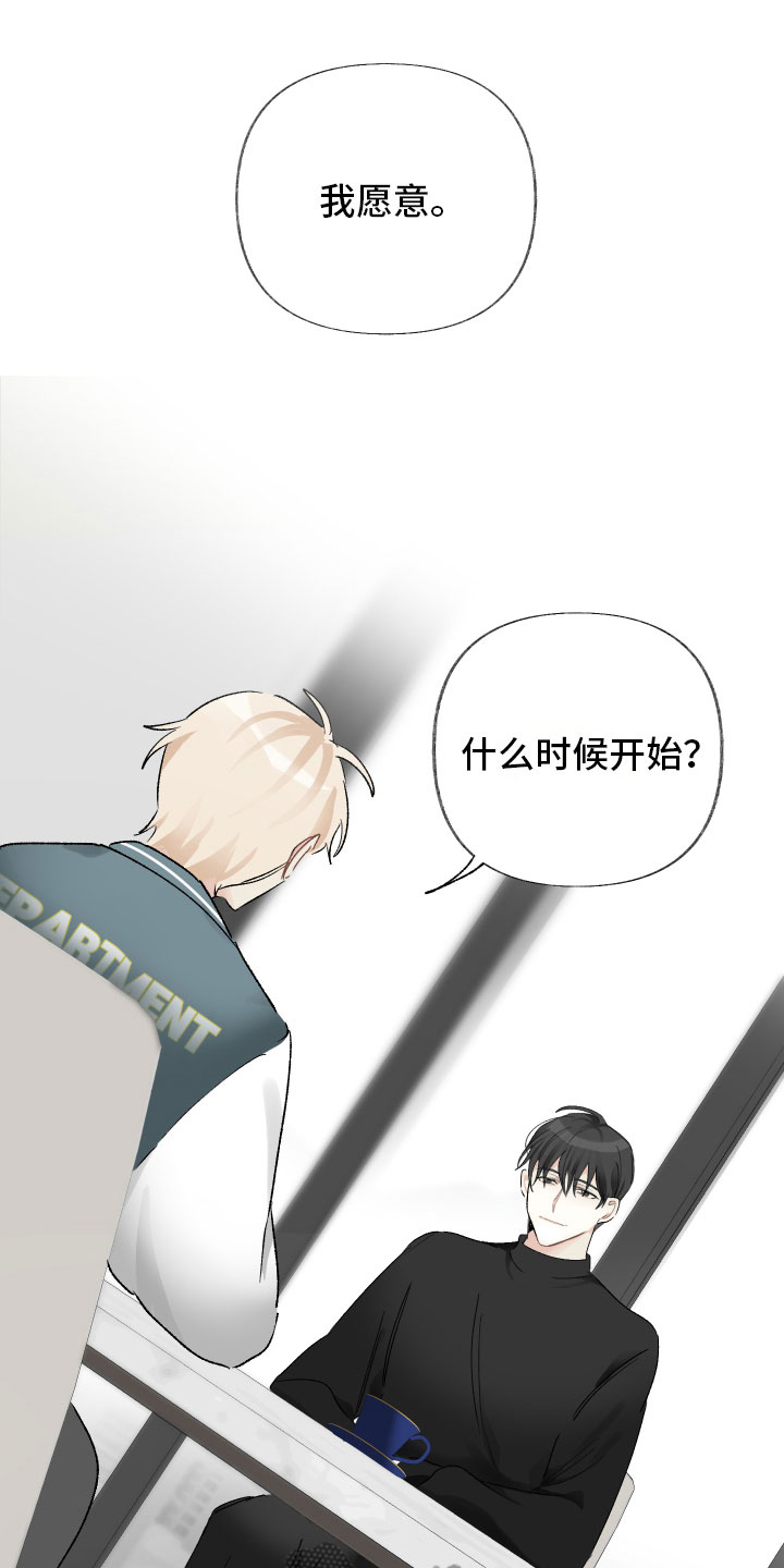 第7章：我愿意9