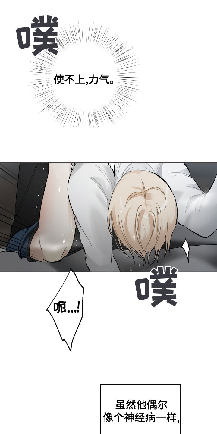 第34章：别拒绝我10