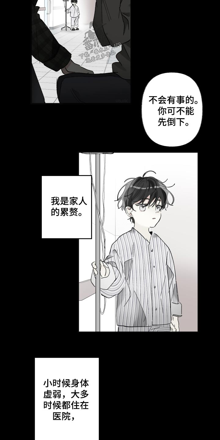 第52章：适合你18