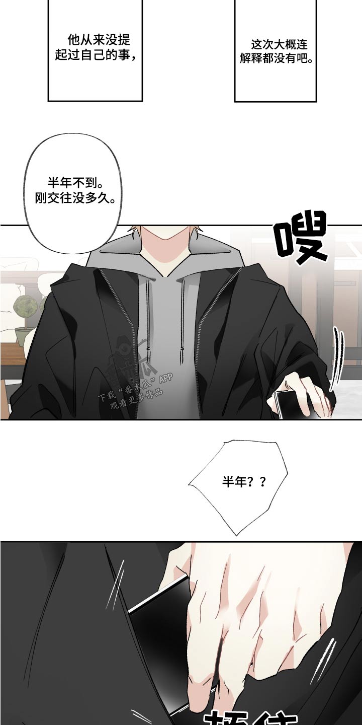 第63章：多久了17