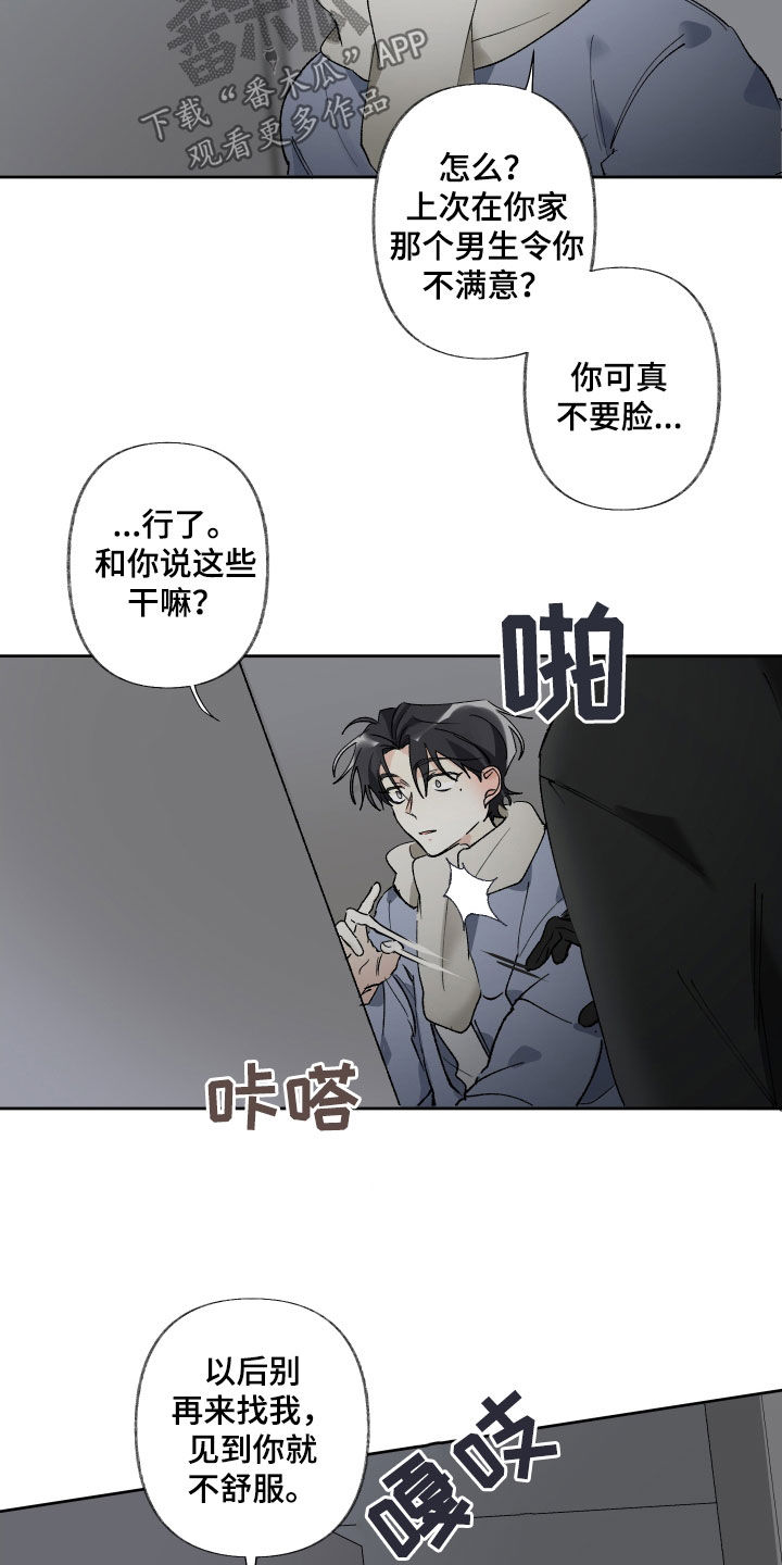 第69章：为什么让我走22