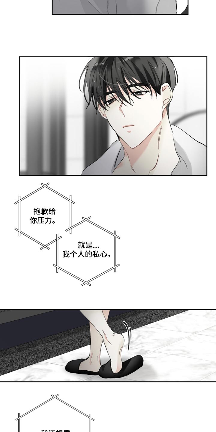 第45章：考虑7