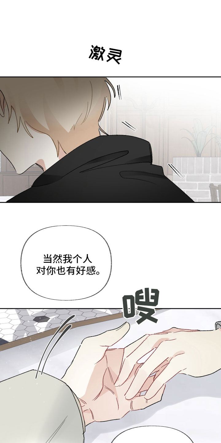第16章：不踏实14