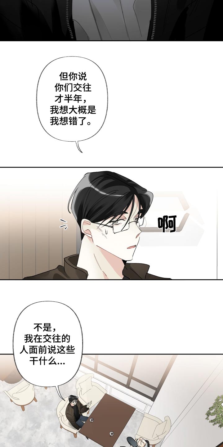第64章：原因12