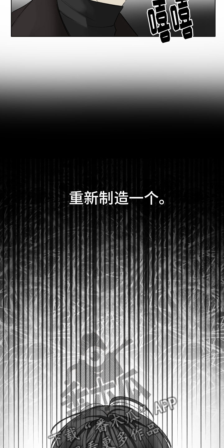 第4章：黑化12