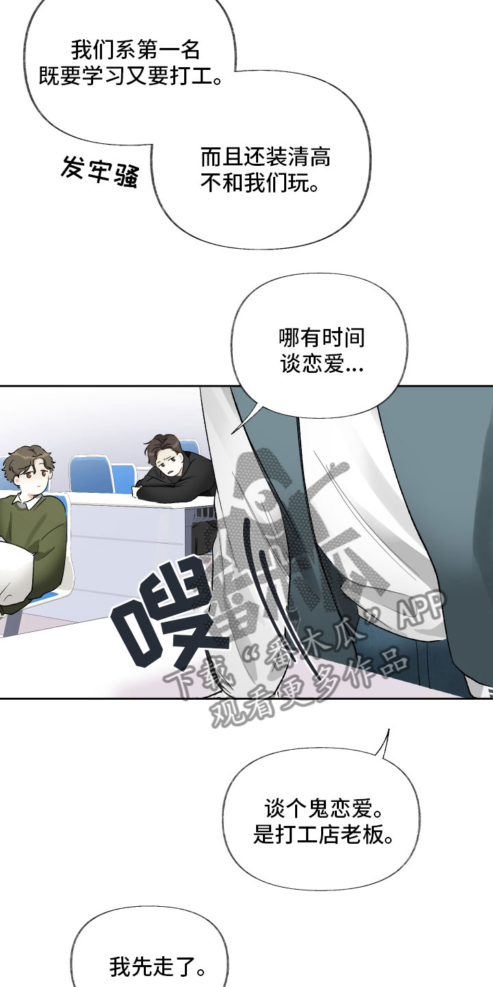 第7章：我愿意14