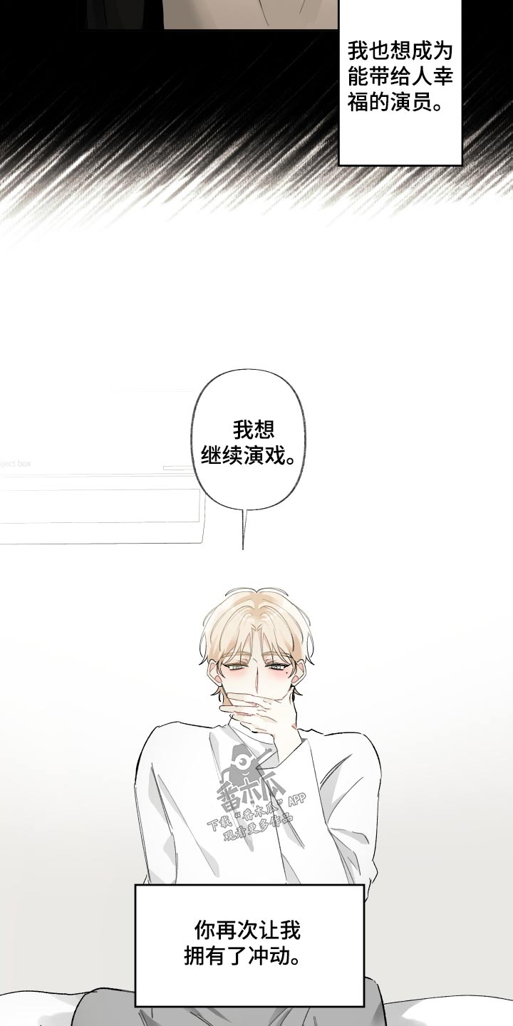 第53章：继续演戏12