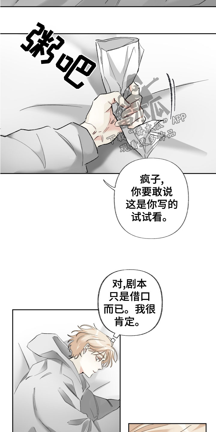 第37章：毫无关系23