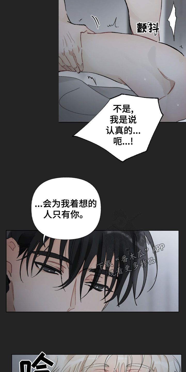 第32章：不需要我19