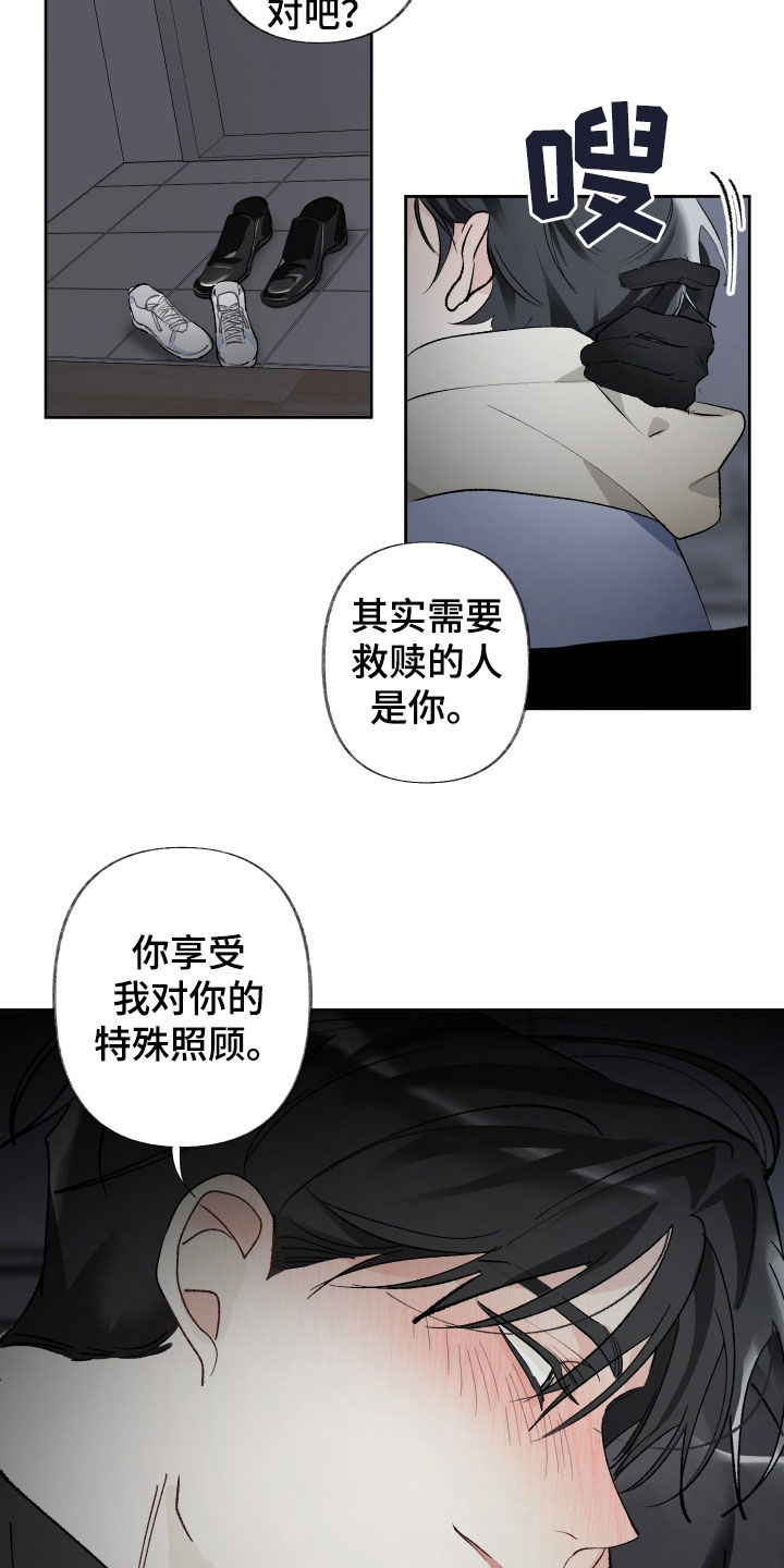 第70章：人渣7