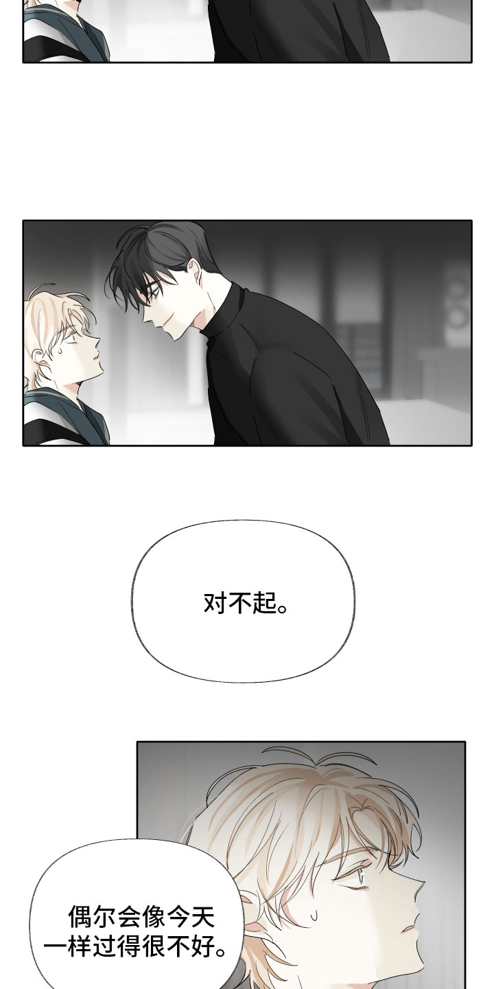 第5章：待会再走16