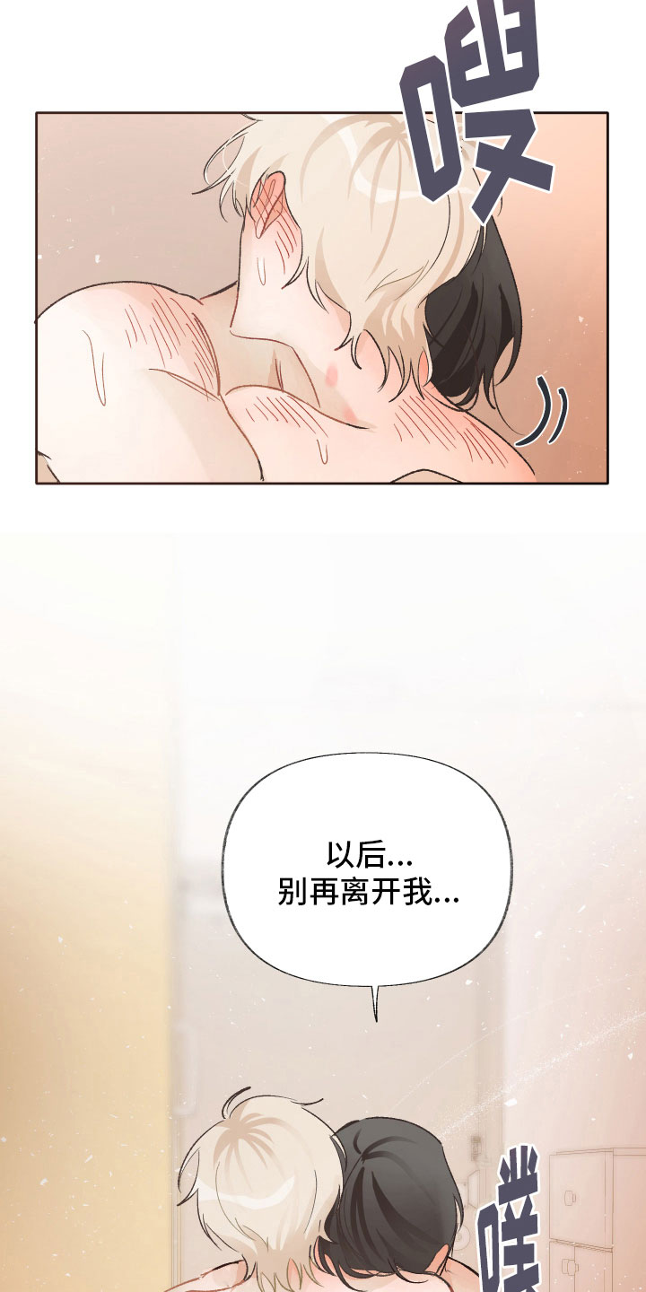 第13章：别丢下我6