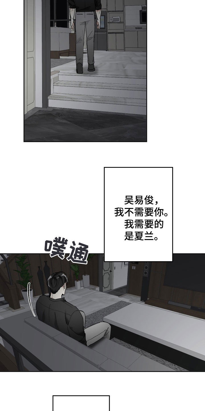 第67章：给钱也不干7