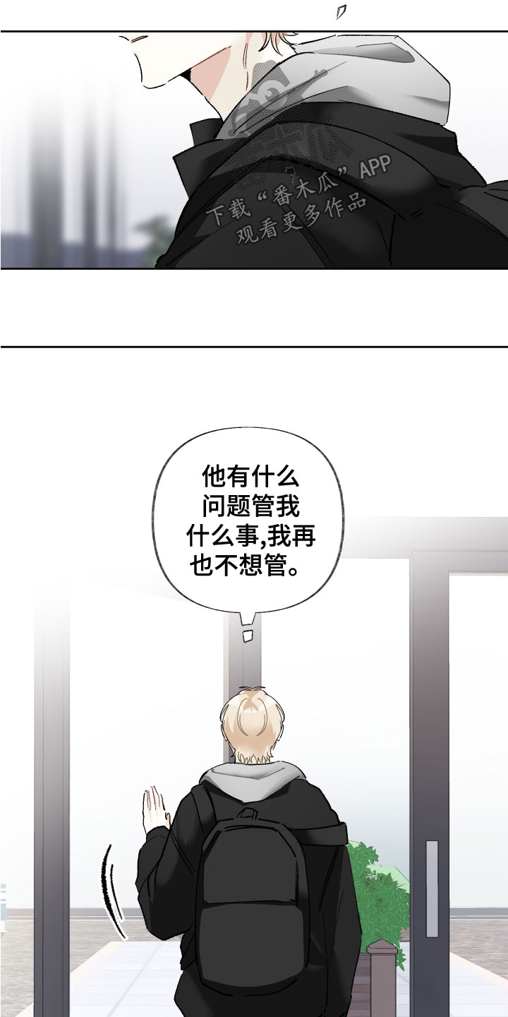 第37章：毫无关系13