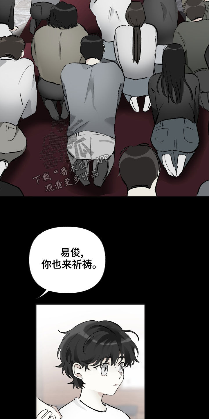 第27章：邪教11