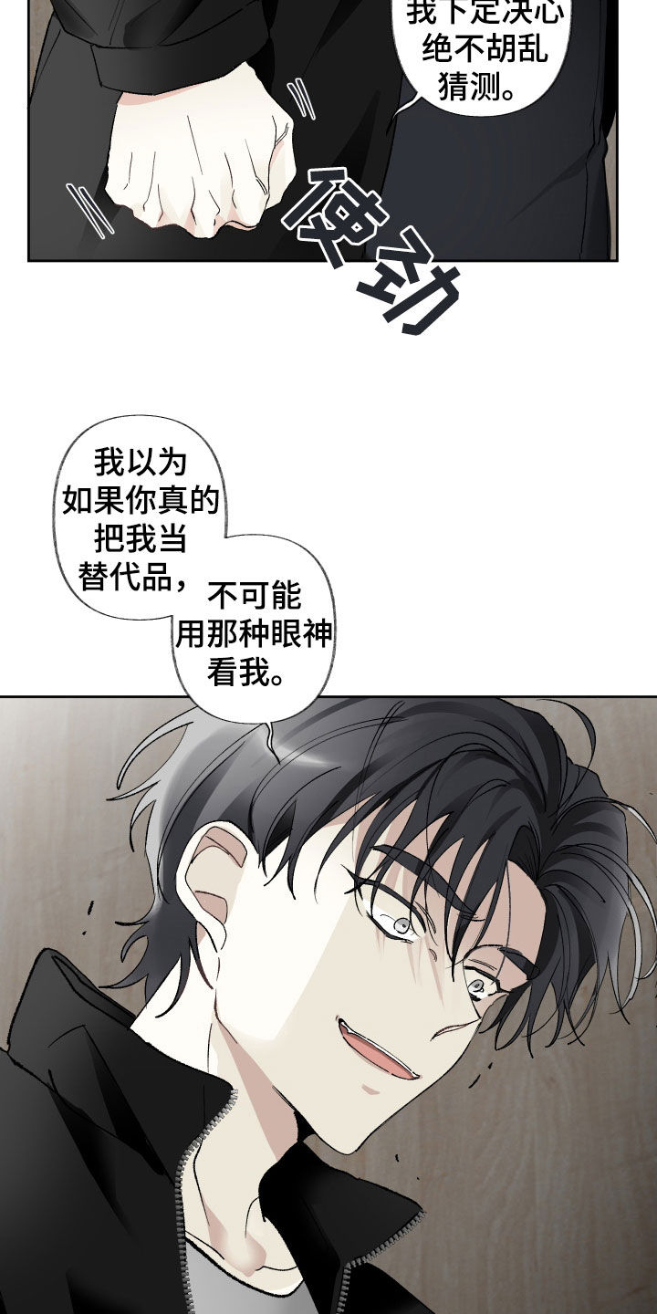 第66章：替代品19