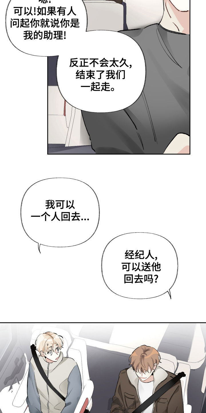 第30章：去参观18